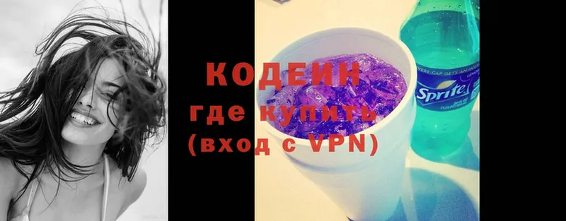 Кодеиновый сироп Lean Purple Drank Алдан