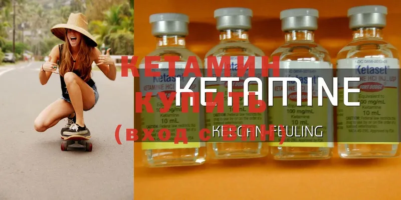 Кетамин ketamine  где продают   Алдан 